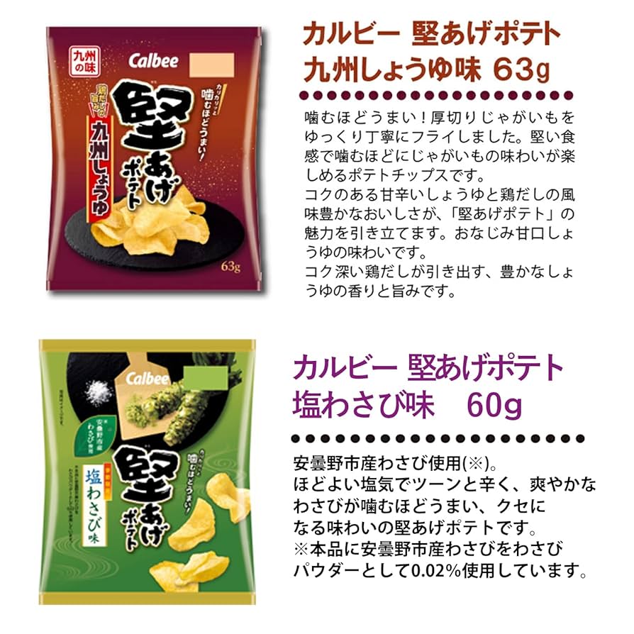 Amazon.co.jp: 堅あげ ポテト 5種 計12袋 詰め合わせ アソート