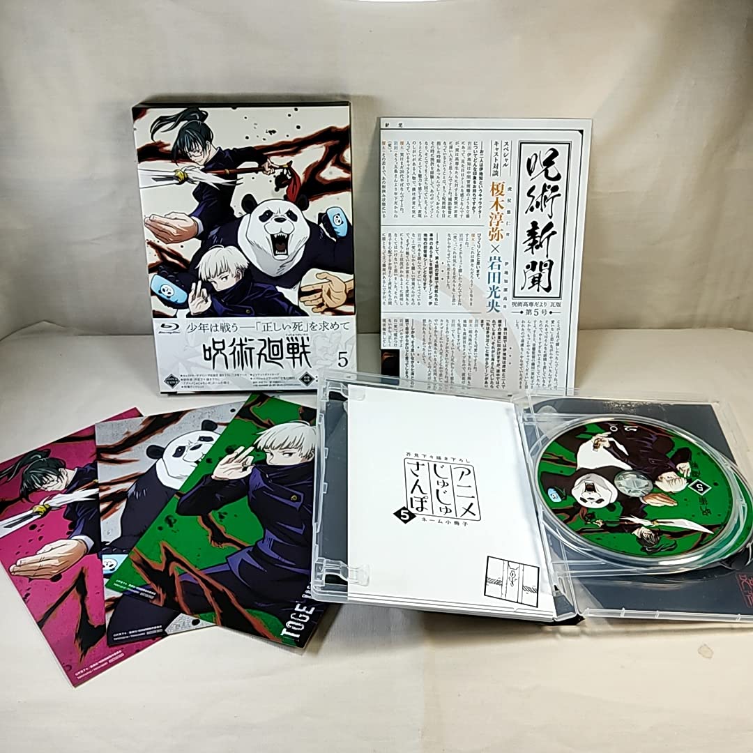 Amazon.co.jp: BOX付 呪術廻戦 全8巻 特典全付 初回版 可 : おもちゃ
