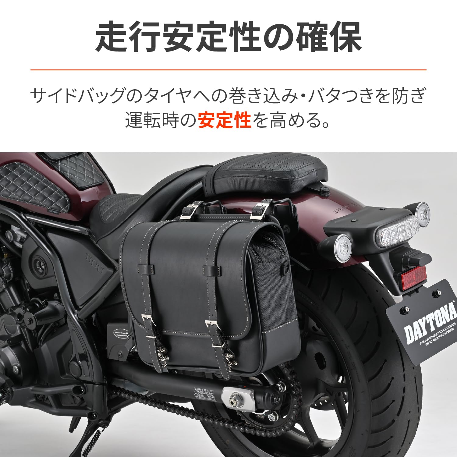Amazon | デイトナ(Daytona) レブル1100/DCT(21-25)専用 サイドバッグ