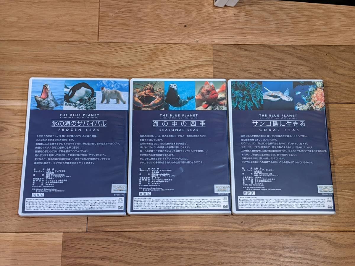 Amazon.co.jp: BBC 海青き大自然 日本語版 DVD 全8巻＋特別編1巻