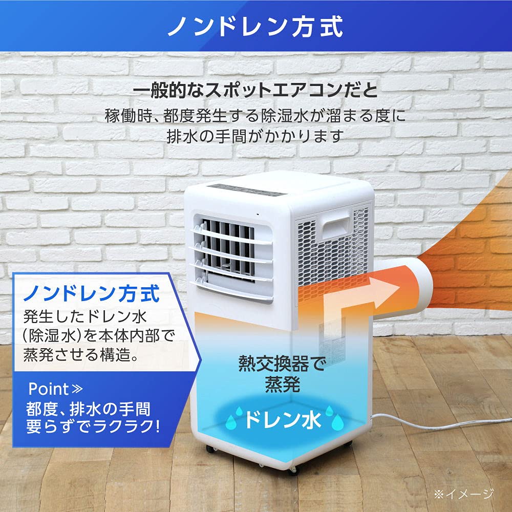 スポットエアコン JCF-MX801 maxzen、ノンドレン方式で排水不要の8畳用移動式スポット