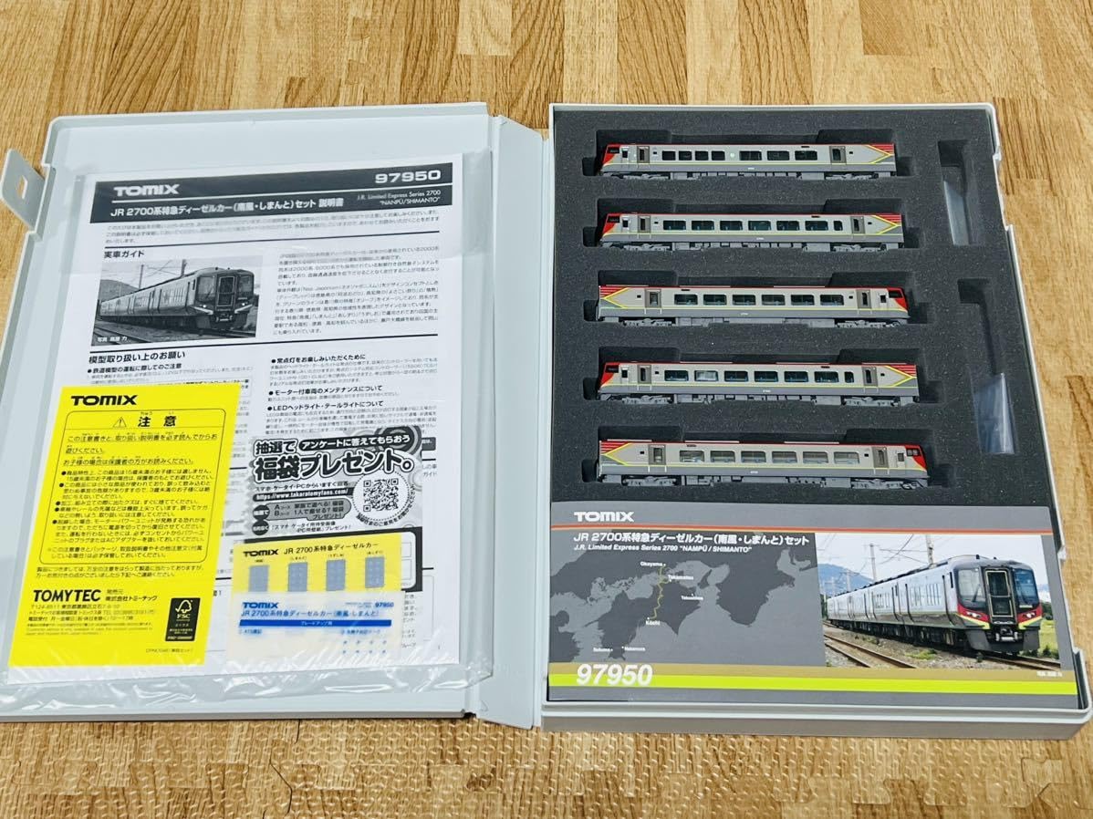 新品　特別企画品 Tomix 97950  JR 2700系 南風・しまんと JR四国2700系 特急「南風」「しまんと」が入線しました。TOMIX