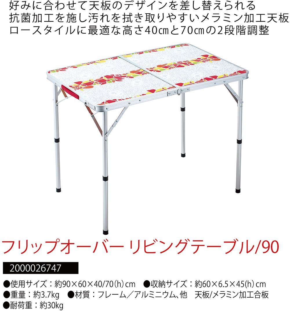 Coleman テーブル 改 コールマン Coleman キャンプ テーブル フリップオーバー