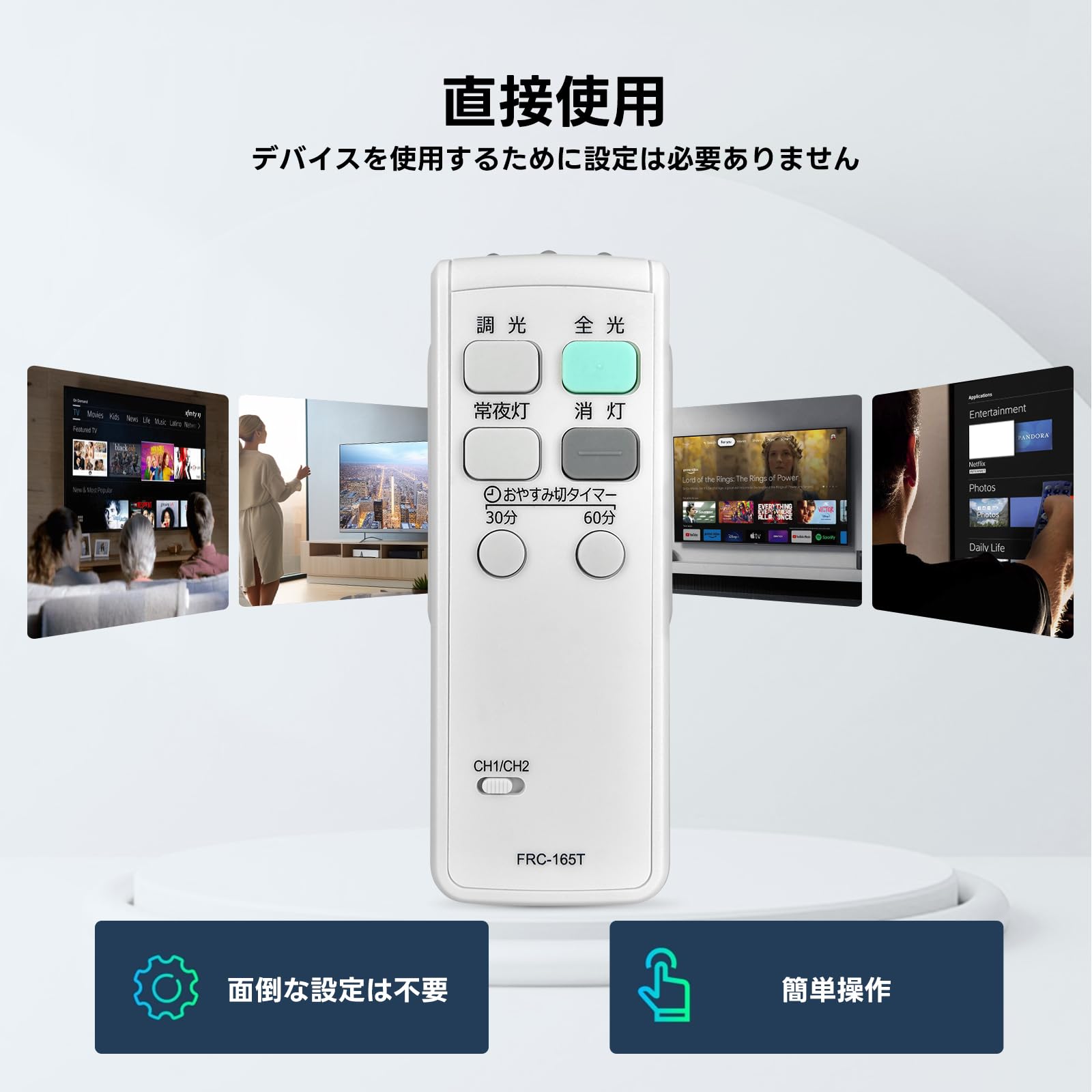 Amazon.co.jp: LEDシーリングライトリモコン FRC-165T for