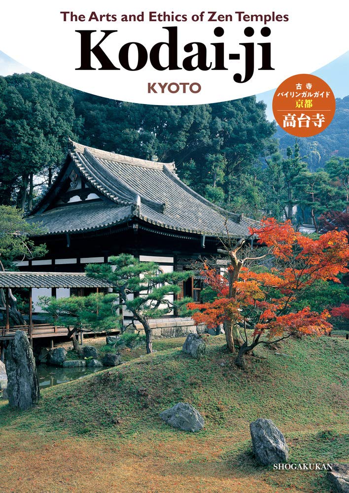 The Arts and Ethics of Zen Temples: Kodai-Ji