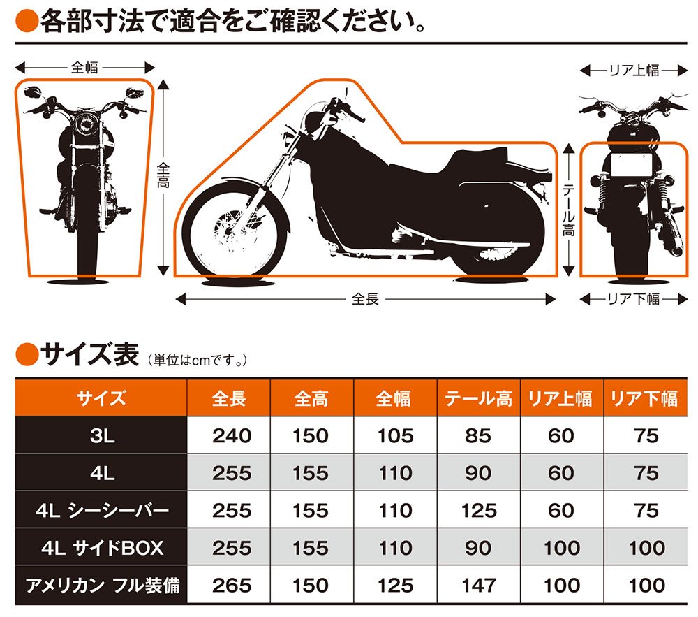 Amazon | レイト商会 匠 バイクカバー バージョン2 ULTIMATE BIKE 