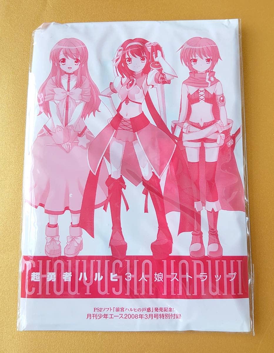 付録付き】月刊少年エース　2008年8月号　エヴァ　涼宮ハルヒの憂鬱　ケロロ軍曹 角川書店 - 付録付き】月刊少年エース 2008年8月号 エヴァ 涼宮ハルヒ