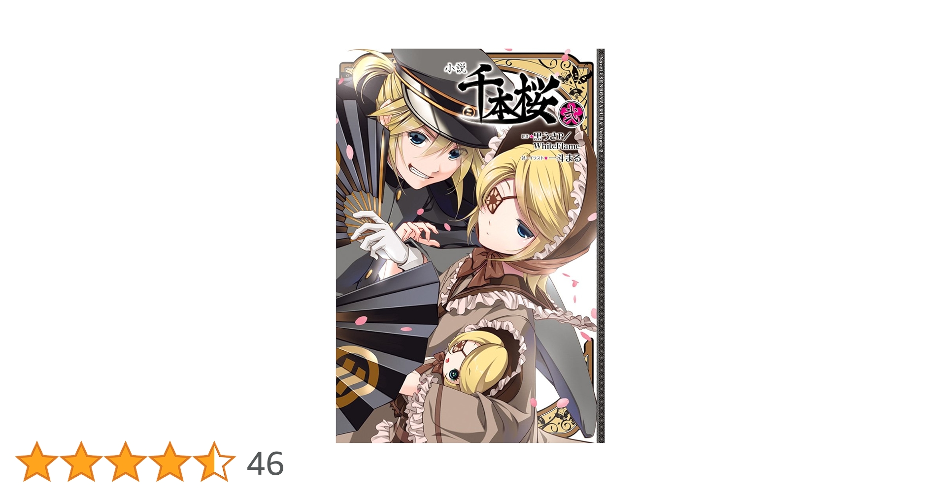 小説二冊1000円 71WgdP9kn-L.jpg