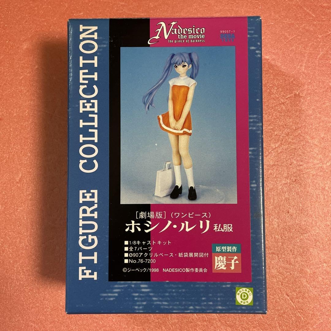 Amazon.co.jp: クルシマ製作所 1/8 機動戦艦ナデシコ ホシノルリ 