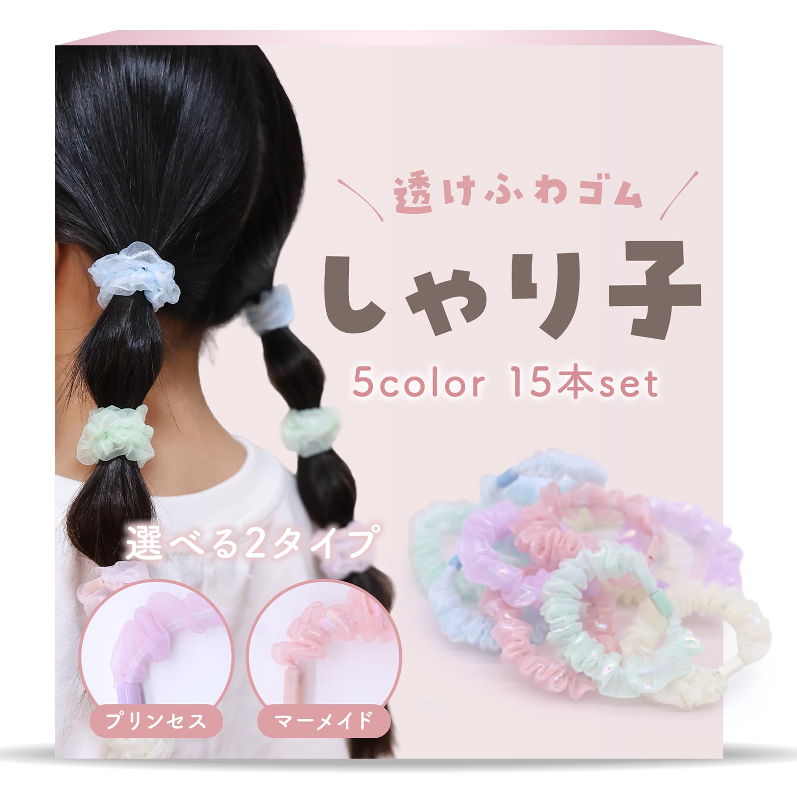 Amazon.co.jp: [iijo] ヘアゴム しゃり子 15本セット ヘアアクセサリー