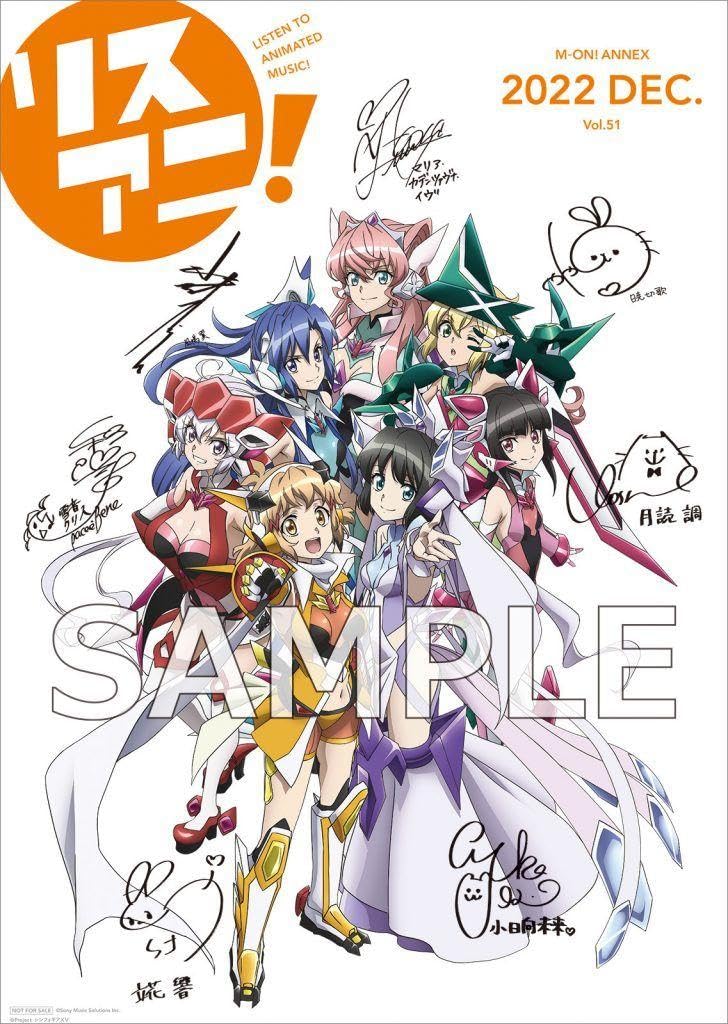 リスアニ！vol51戦姫絶唱シンフォギア、サイン入りポスター、アクリルスタンド リスアニ！vol51戦姫絶唱シンフォギア、サイン入りポスター