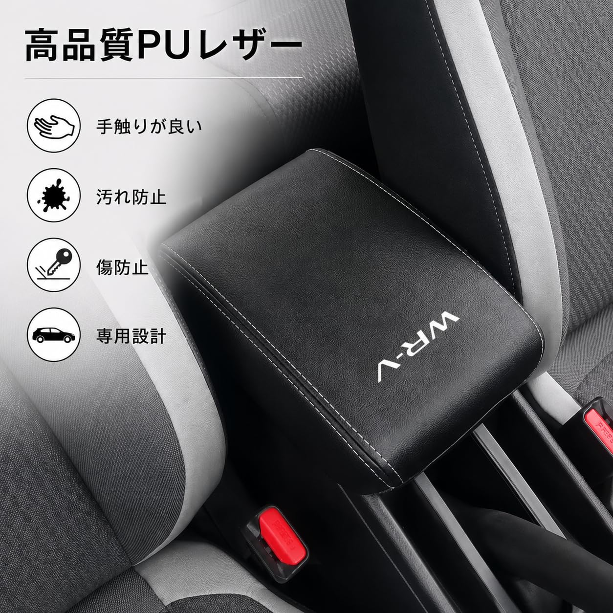 Amazon.co.jp: Bmolpt アームレストカバー 適用 ホンダ WR-V DG系 2024