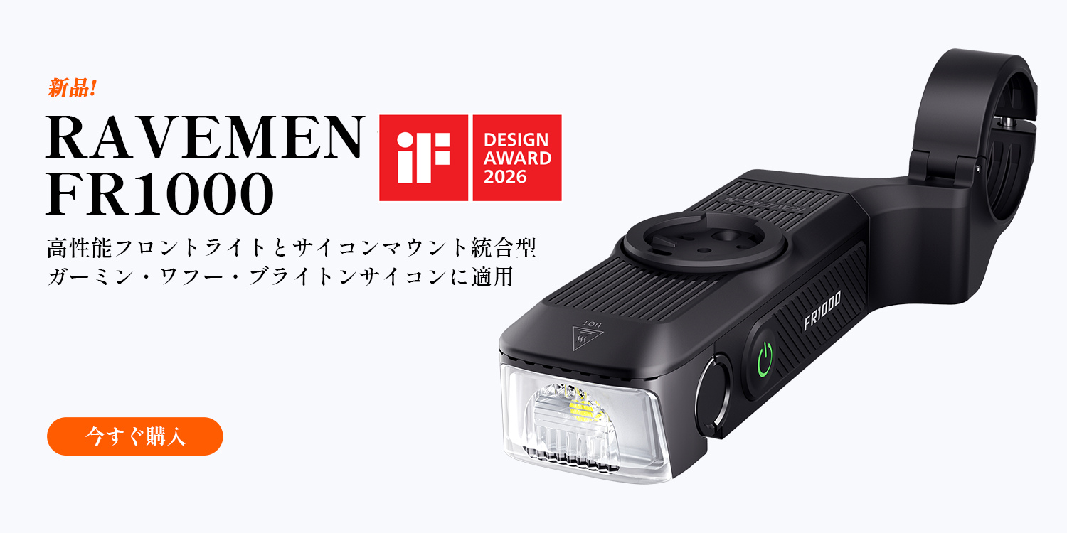 Amazon | RAVEMEN FR1000 自転車ヘッドライト 自転車 ライト ロード