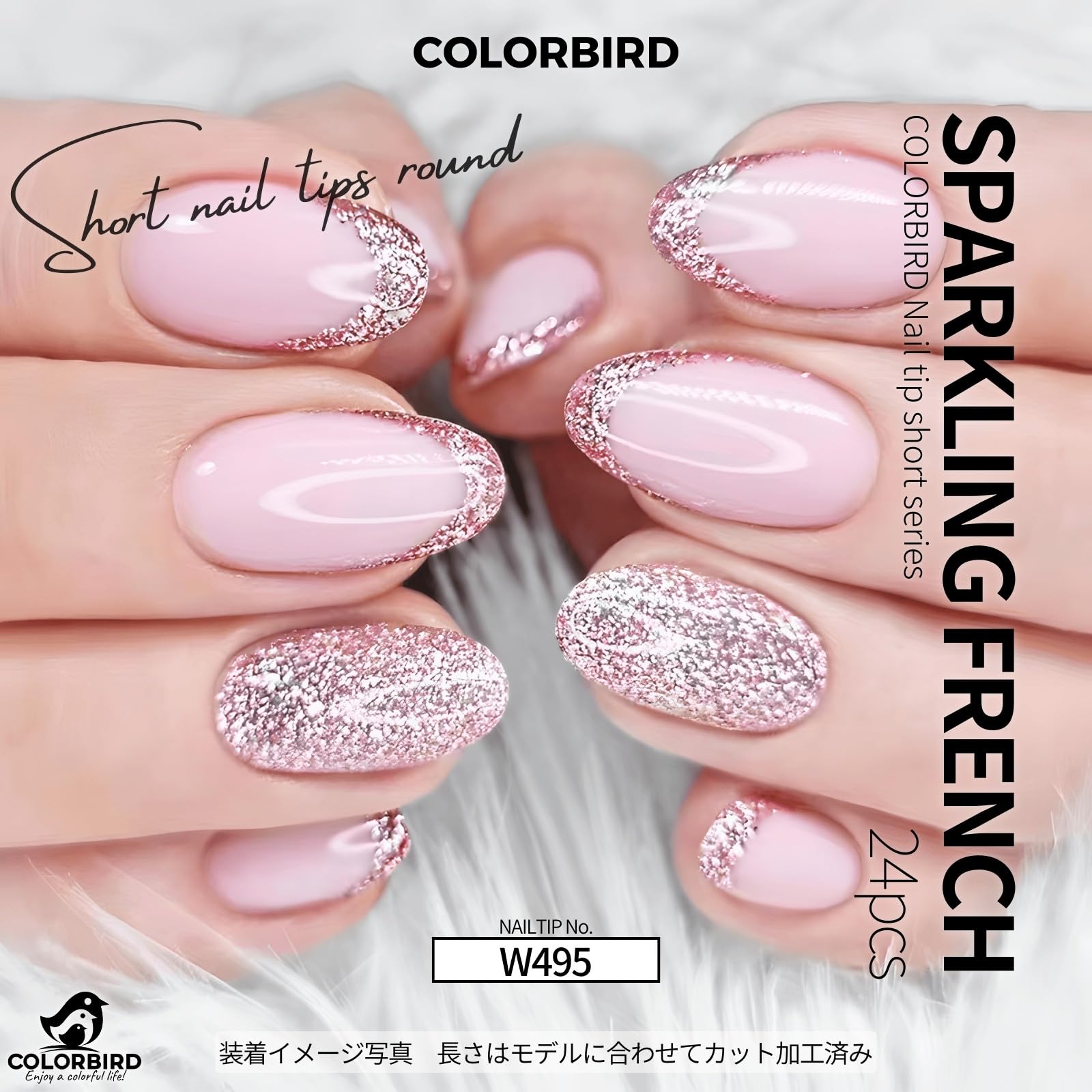 Amazon | COLORBIRD ネイルチップ ミディアム ピンクベージュ ローズ