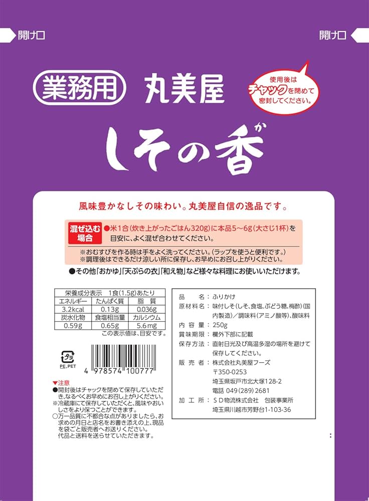 希少⭐︎香りの百科事典　（ビニールカバー付き　線引きあり）丸善株式会社 ウェブショップ香りをまとう/匂い袋 誰が袖【公式】お香の専門店