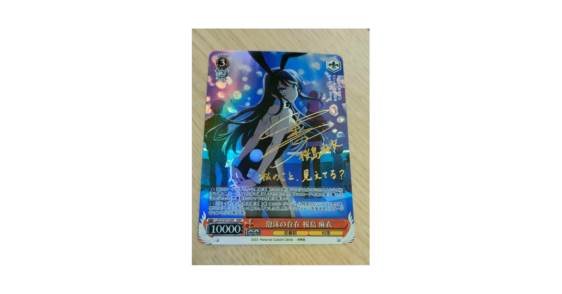美品　青春ブタ野郎　青ブタ　青ブタ展　桜島麻衣　サイン　sc あたたかな想い Amazon.co.jp: 青ブタ展 会場 複製原画 桜島麻衣 Mai 青春ブタ
