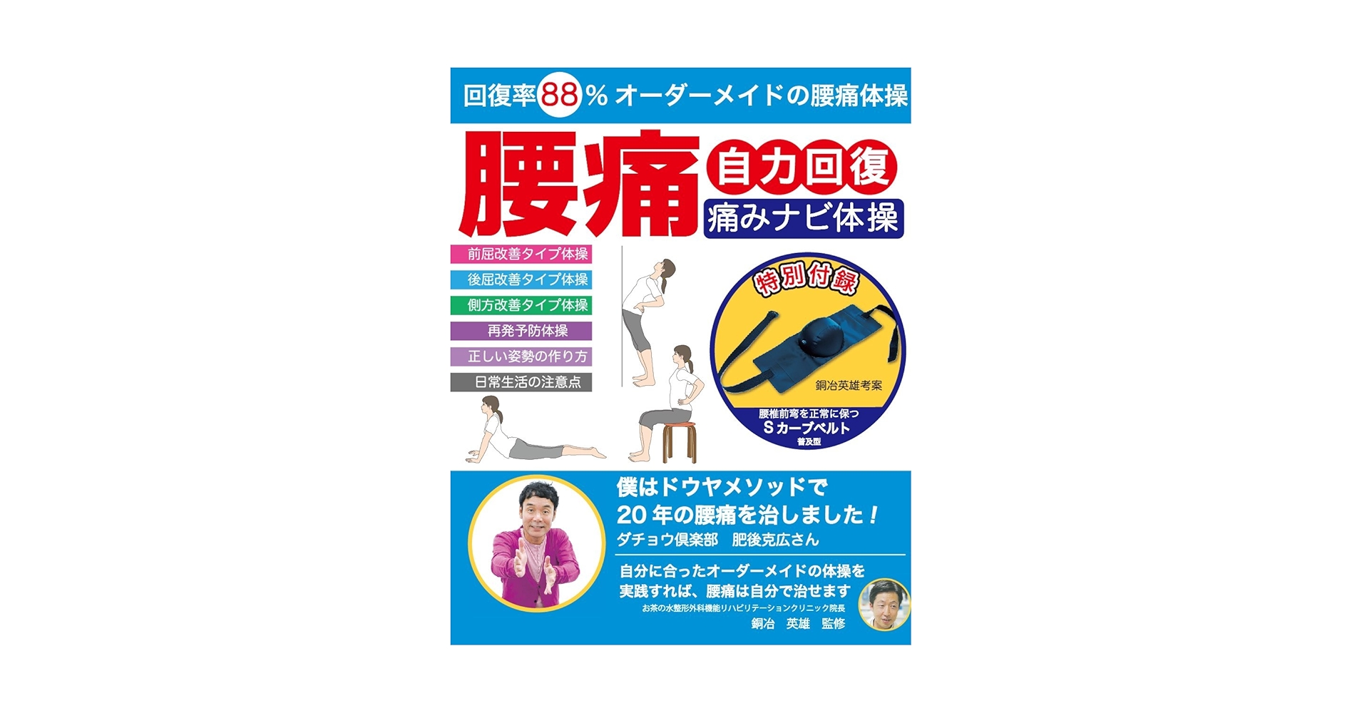 痛みナビ体操 ME250-S 3枚組 DVD 痛みナビ体操 ME250-S 3枚組 DVD