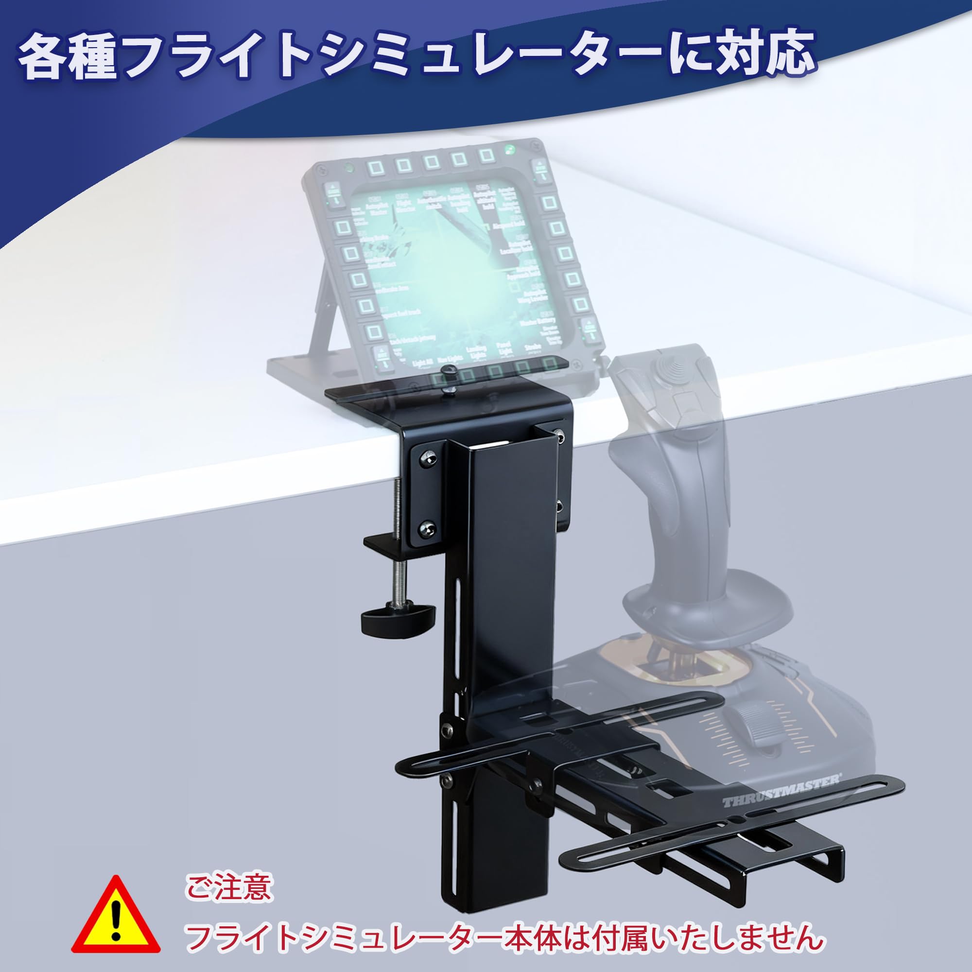 VIRPIL VPC デスクマウント 2本セット HOTAS フライトシム Amazon.co.jp: HOTAS デスクマウント 2 個(2PCS) HOTAS マウント Hotas