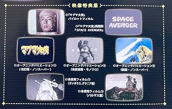 Amazon.co.jp: マグマ大使(実写) 【全11巻 レンタル版DVD 全巻セット