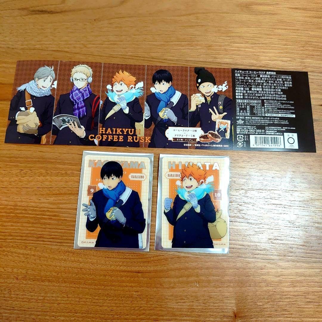 Amazon.co.jp: ハイキュー イオン限定 コーヒーラスク クリアカード