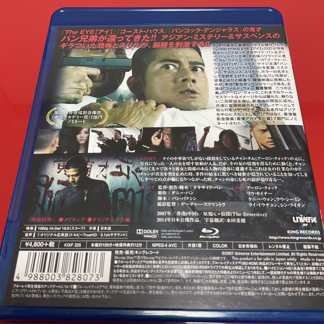 廃盤/セル版ブルーレイ】「C+B+A+探偵三部作」セット