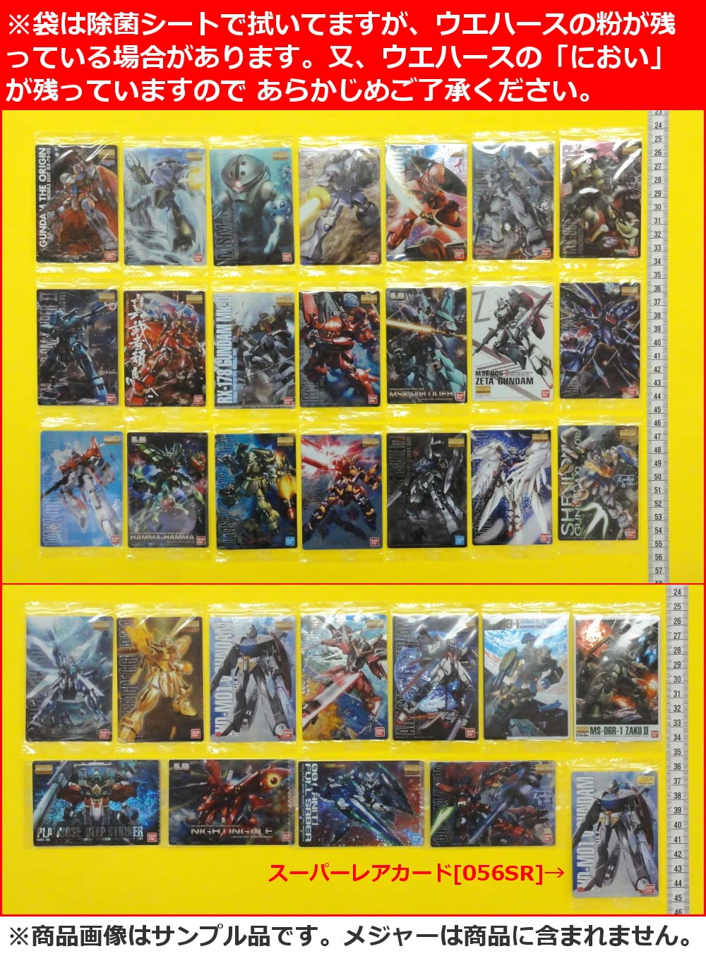 Amazon | GUNDAMガンプラパッケージアートコレクション チョコ 