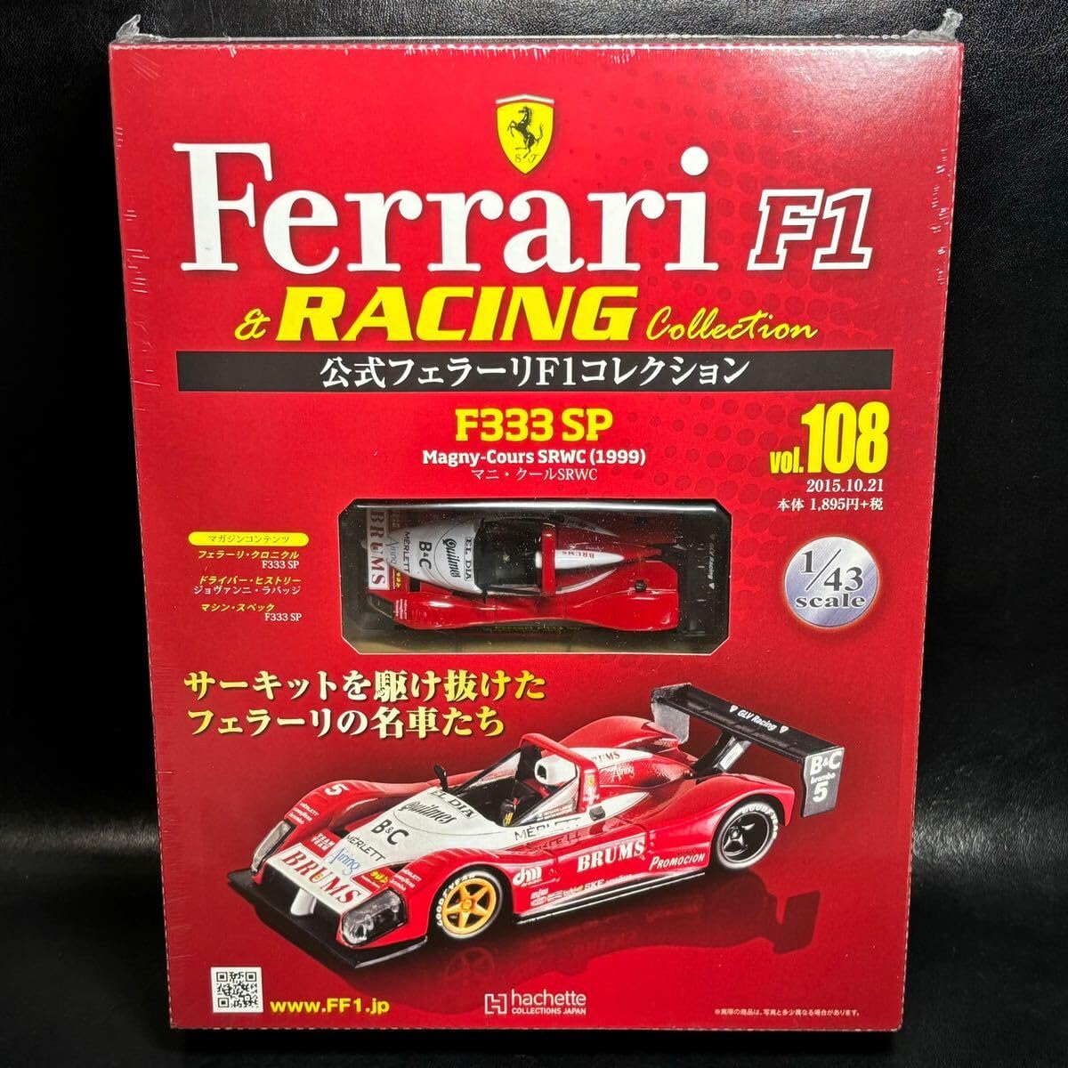 アシェット・コレクション　公式フェラーリ　F 1コレクション　1/43 Amazon.co.jp: 倉庫 アシェット 公式フェラーリF1コレクション 1/43