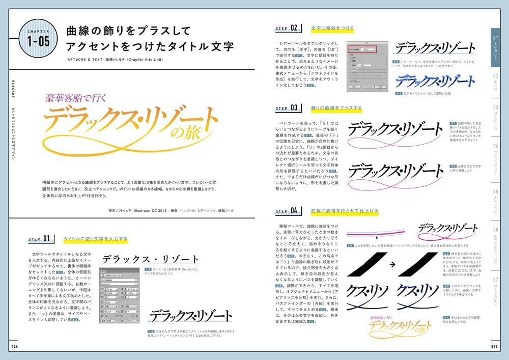 とれたて文字デザイン Photoshop & Illustrator | ファー