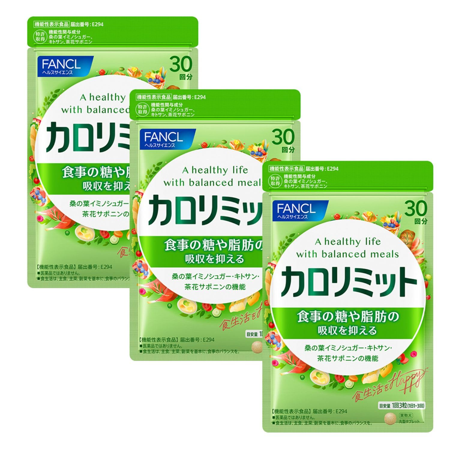 ファンケル カロリミット 90回分 糖脂肪吸収抑制