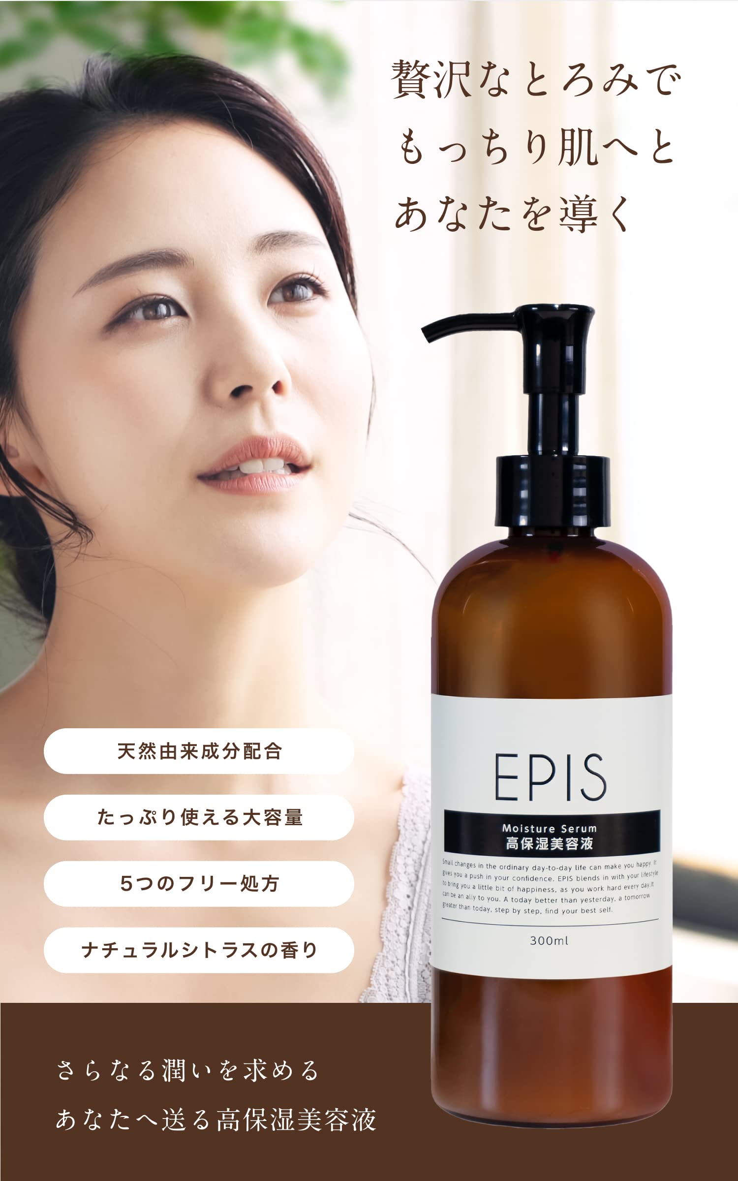 Amazon | EPIS エピス 美容液 乳液 オーガニック セラム 300ml (大容量