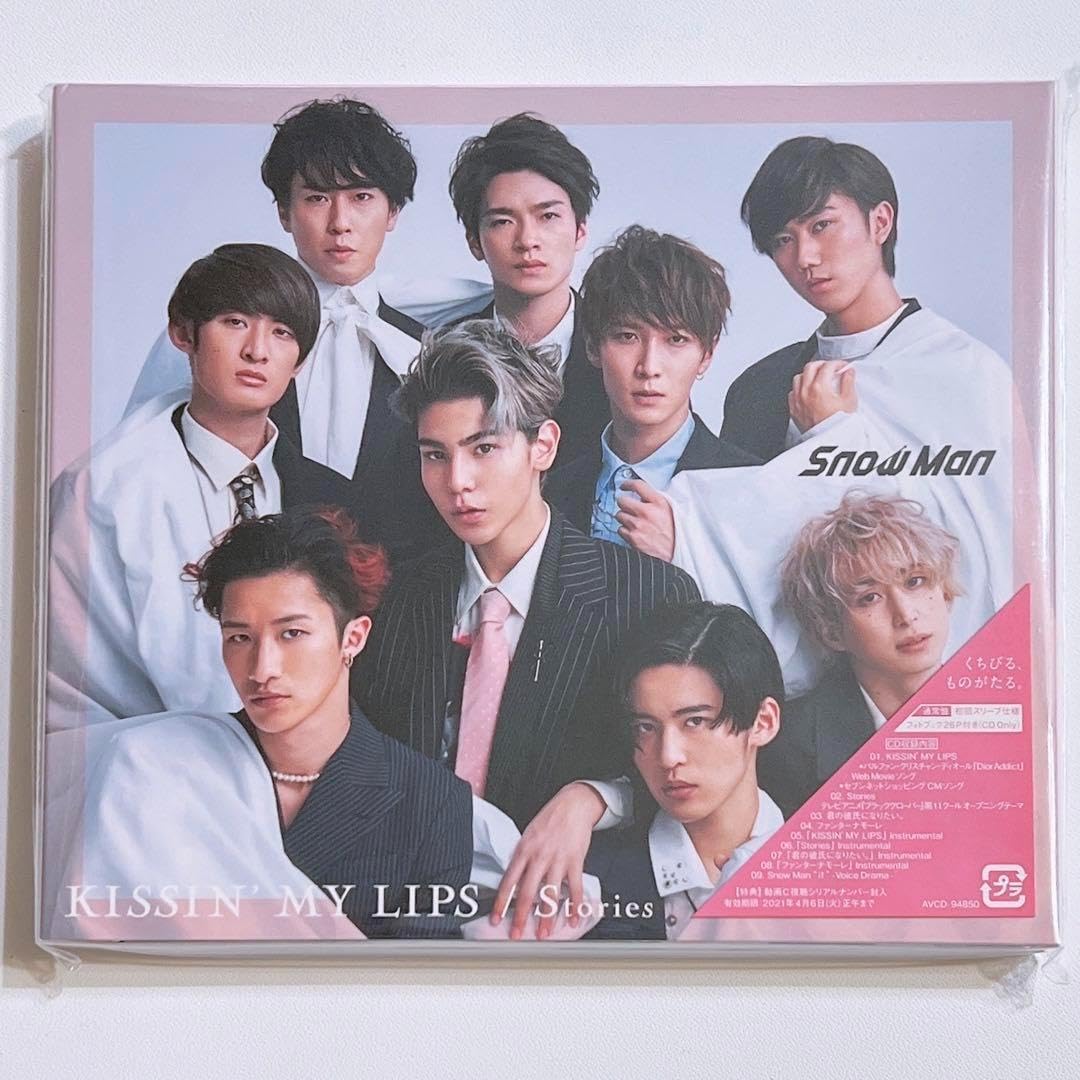 KISSIN' MY LIPS D.D. 滝沢歌舞伎ZERO 初回限定盤 KISSIN' MY LIPS D.D. 滝沢歌舞伎ZERO 初回限定盤