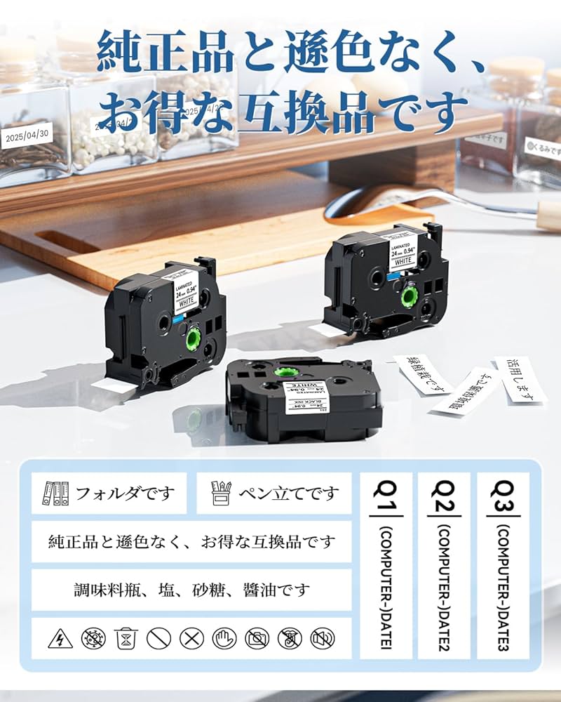 Amazon | ASprinte 互換 ブラザー ピータッチ テープ 24mm 白地
