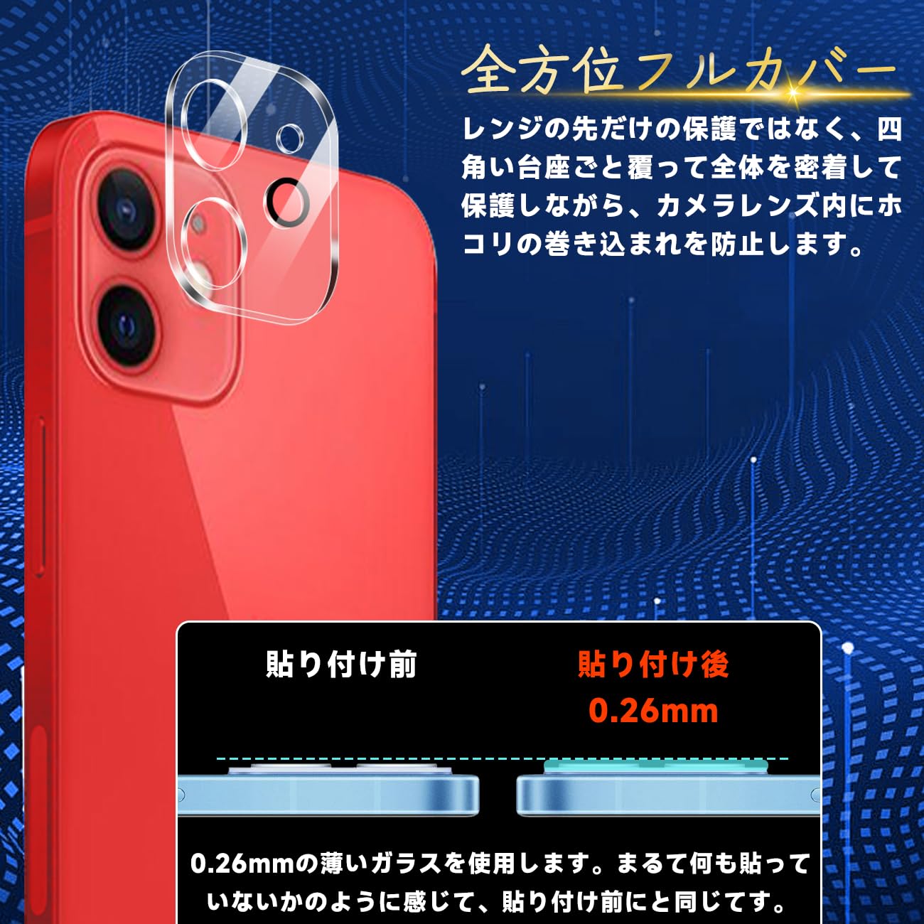 Amazon | 対応 iPhone 12 カメラカバー レンズフィルム apple iPhone12