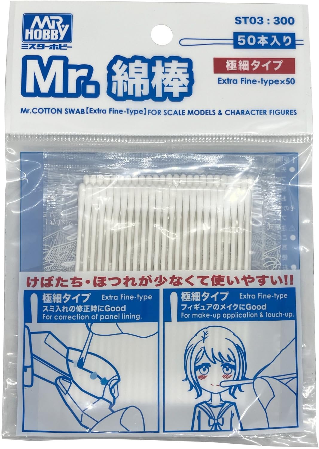 Amazon | GSIクレオス Gツール Mr.綿棒 極細タイプ ホビー用工具 ST03