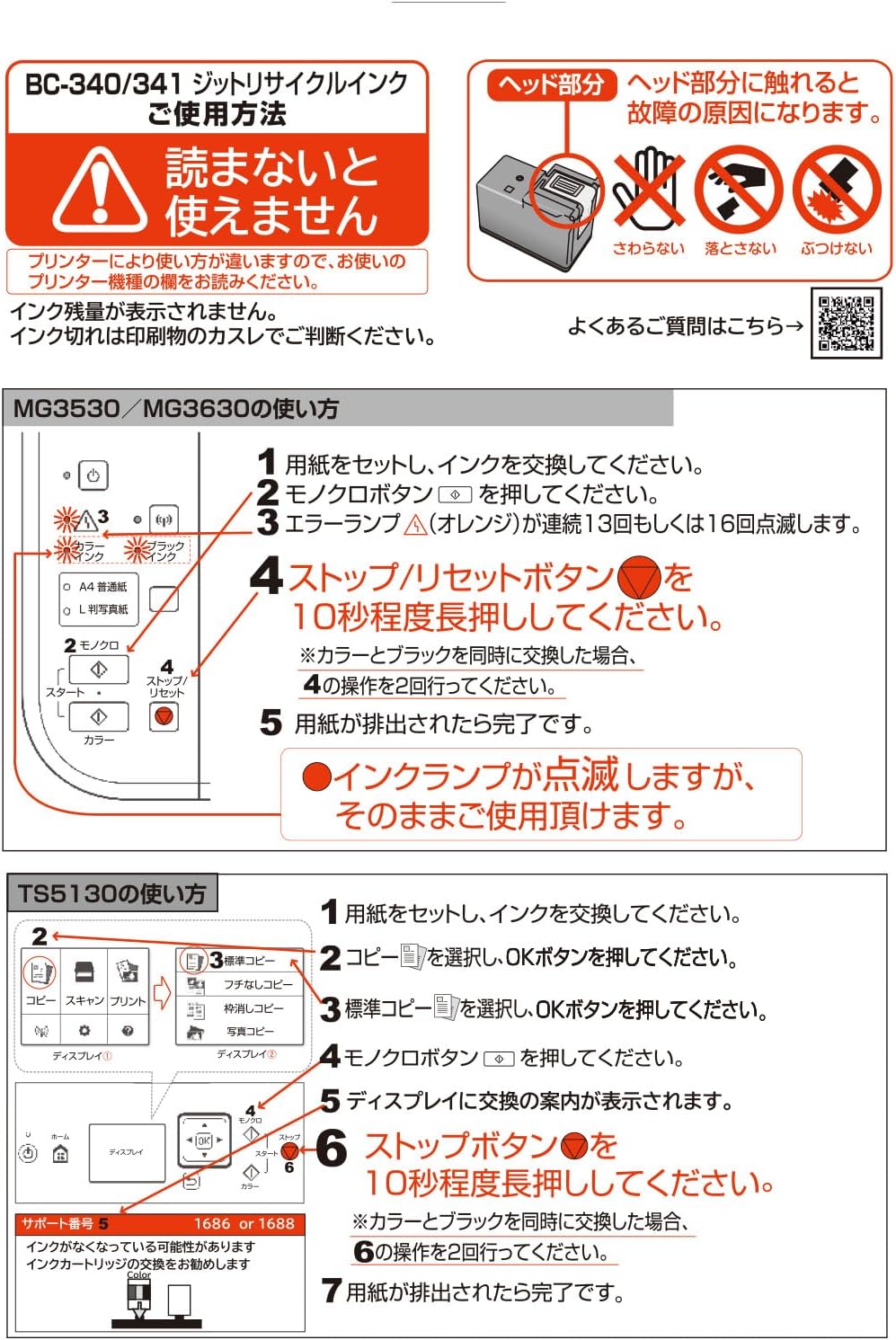 ジット キャノン(Canon) 対応 リサイクル インクカートリッジ BC-341XL 増量 カラー対応 JIT-C341CXL