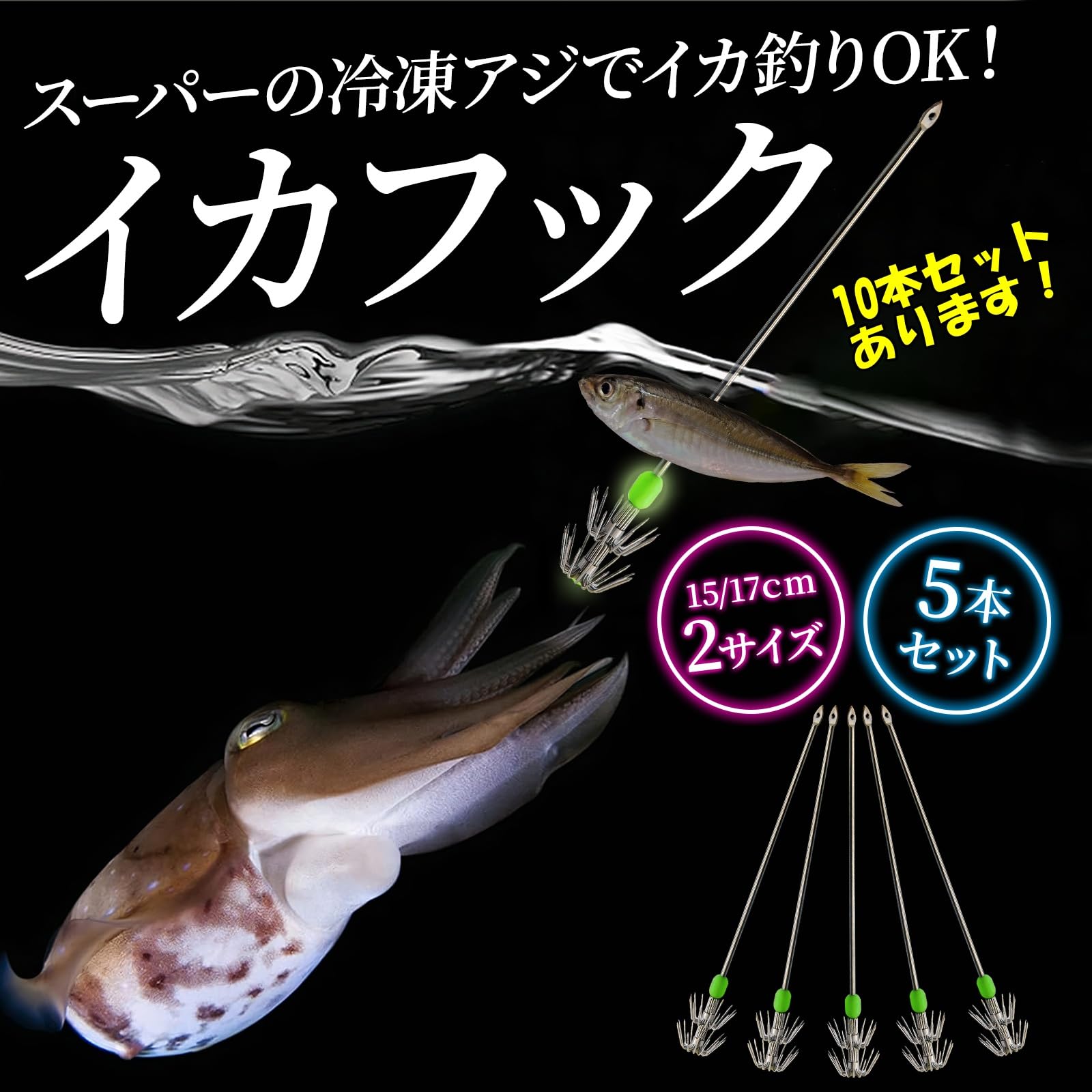 Amazon | Morisho イカフック イカ ヤエン 釣り 仕掛け 冷凍アジ 餌