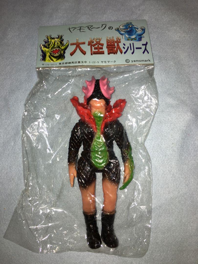 ヤモマーク 大怪獣シリーズ ビラビラン ソフビ Amazon.co.jp