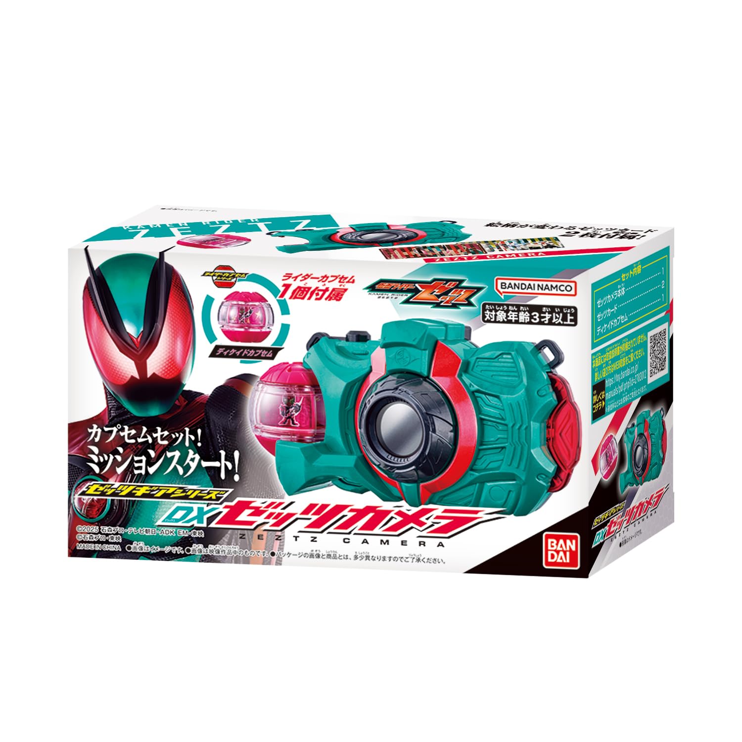 ❤️デジカメ❤️３台セット★動作品★各メーカー揃い★今は、バッテリー付き Amazon.co.jp: [バンダイ(BANDAI)] 仮面ライダーゼッツ ゼッツ