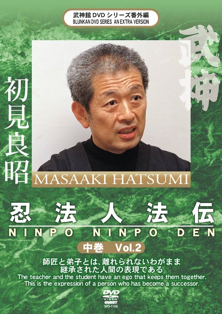 武神 初見良昭 JYOJUTSU DVD 71CFJvx-ZlL._AC_UL210_SR210,