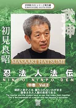 Amazon.co.jp: 初見良昭 忍法人法伝 中巻 [DVD] : 初見良昭: DVD