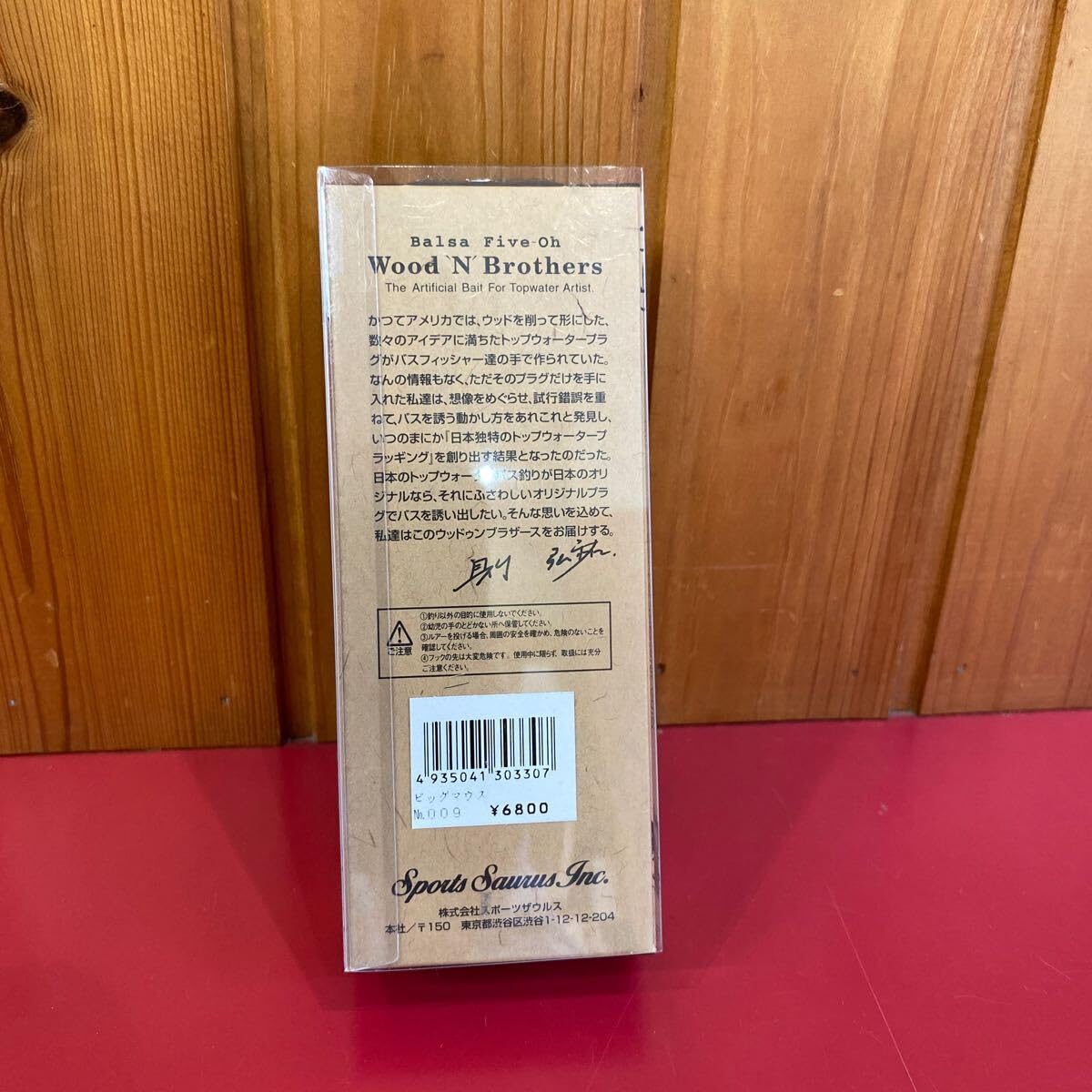 Amazon.co.jp: スポーツ ザウルス/SAURUS ザウルス Balsa50 Wood'N