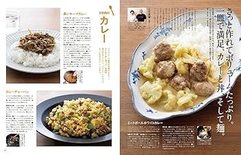 クロワッサン 2023年11/25号No.1105[ひき肉の教科書