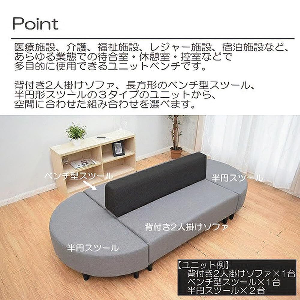 Amazon.co.jp: [ URBAN ] ユニットベンチ 4点セット 【組み合わせ自由