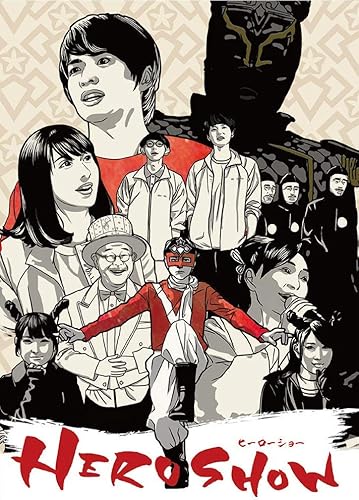 Hero Show 映画 Amazon Hero Show 映画 Amazon