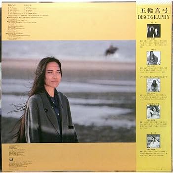 五輪真弓　動かない時計　本　エッセイ　初版　cd レコード　昭和 歌手　貴重 五輪真弓 / 岐路 (みち) UMI, 25AH 889, LP 帯付 – TICRO MARKET