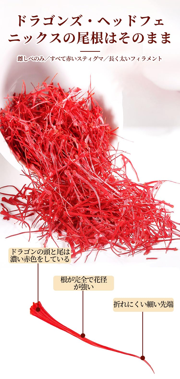 Amazon | サフラン saffron さふらん 食用サフラン糸 手選別 無着色 無