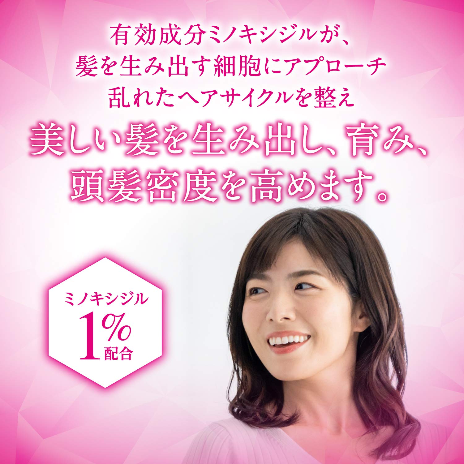 リアップ リ ジェンヌ 乳がん