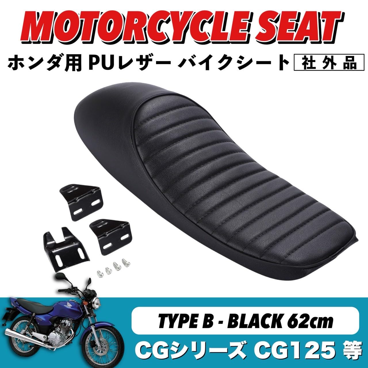 Amazon | Kanoan バイクシート 本体 ホンダ HONDA CG125 CGシリーズ 