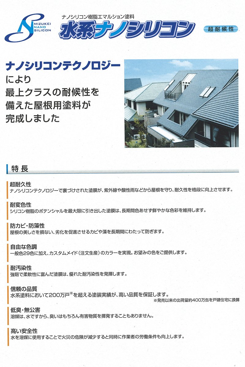 Amazon.co.jp: 水系ナノシリコン 下塗#10（グレー） 15Kg : DIY・工具