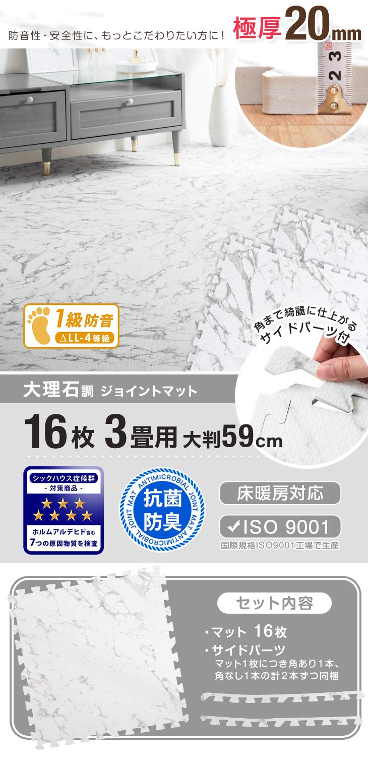 Amazon.co.jp: タンスのゲン ジョイントマット 大判59cm 厚み20mm 3畳
